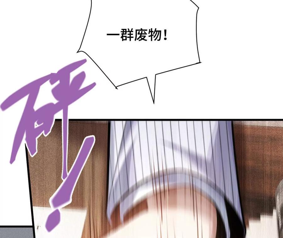 《超频玩家》再次交汇 第6页