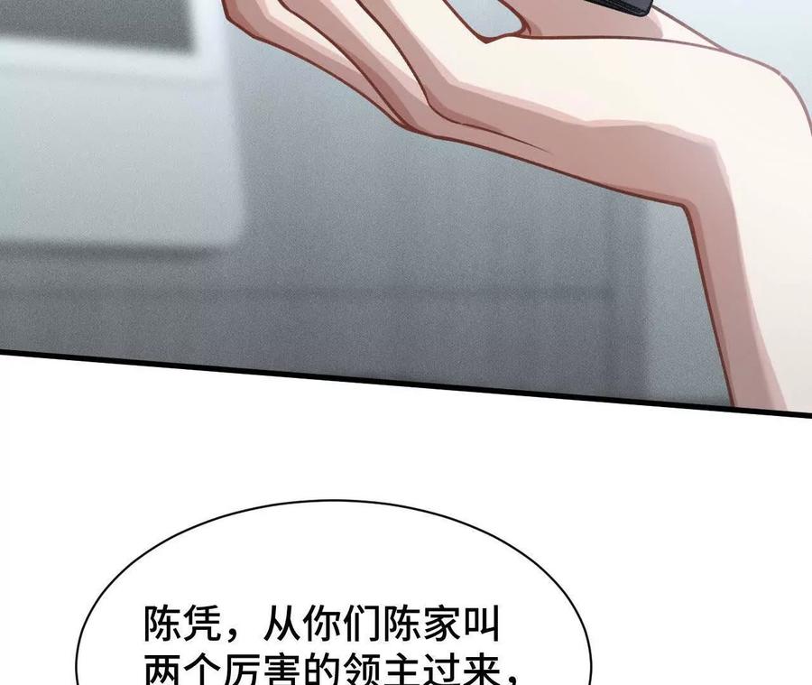 《超频玩家》再次交汇 第27页