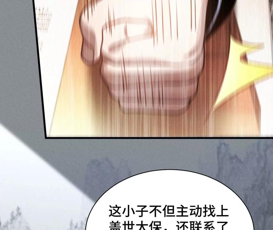 《超频玩家》再次交汇 第7页