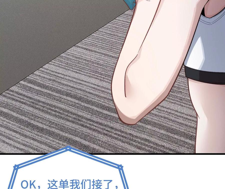 《超频玩家》再次交汇 第110页