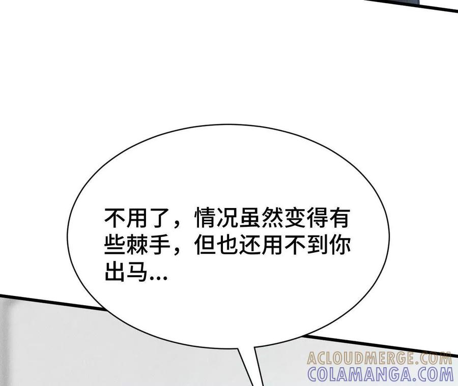 《超频玩家》再次交汇 第13页