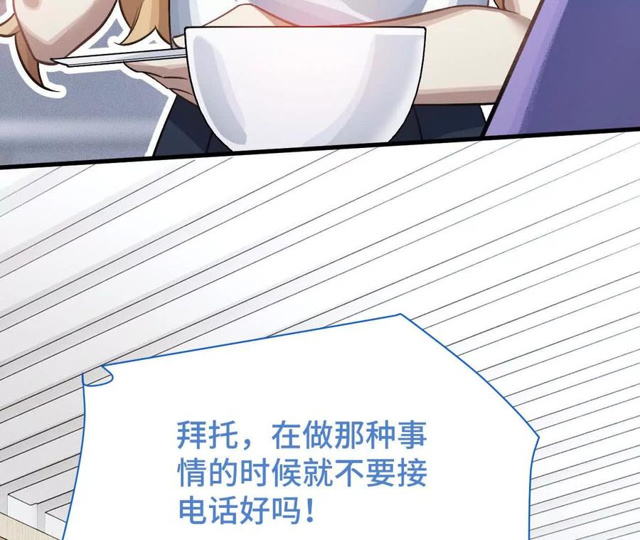 《超频玩家》再次交汇 第96页