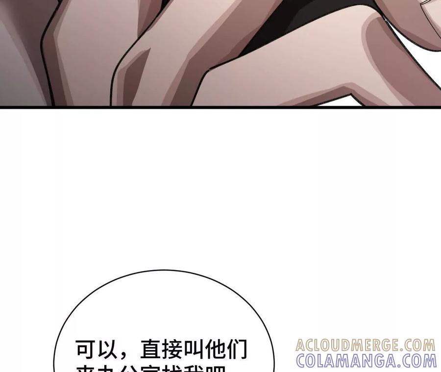 《超频玩家》再次交汇 第33页