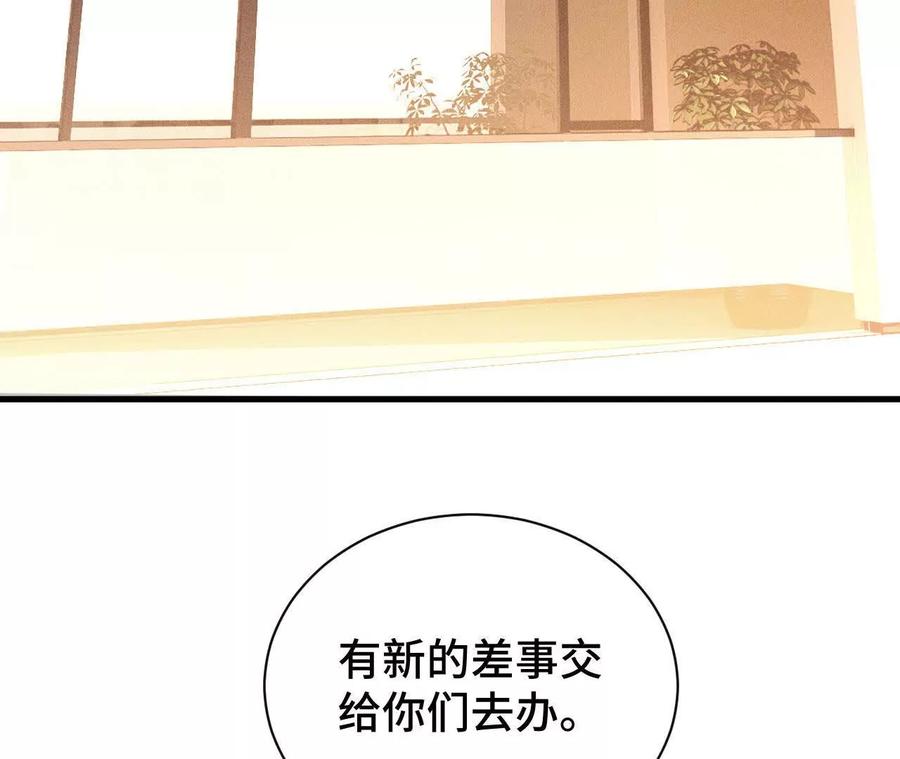 《超频玩家》再次交汇 第90页