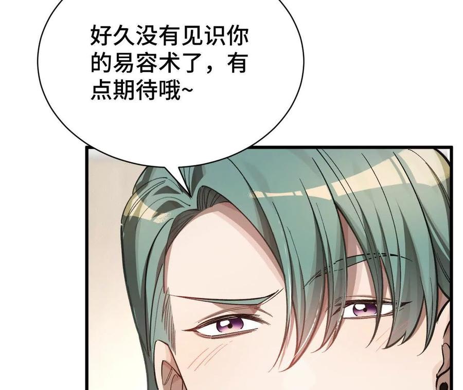 《超频玩家》再次交汇 第134页