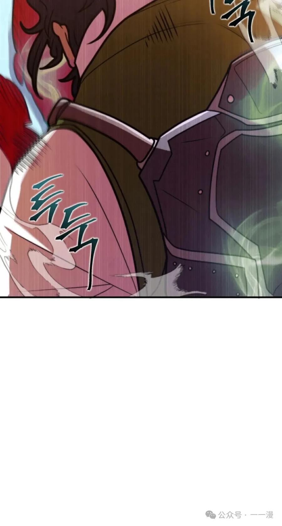 《1RM的钢铁骑士》3 第99页