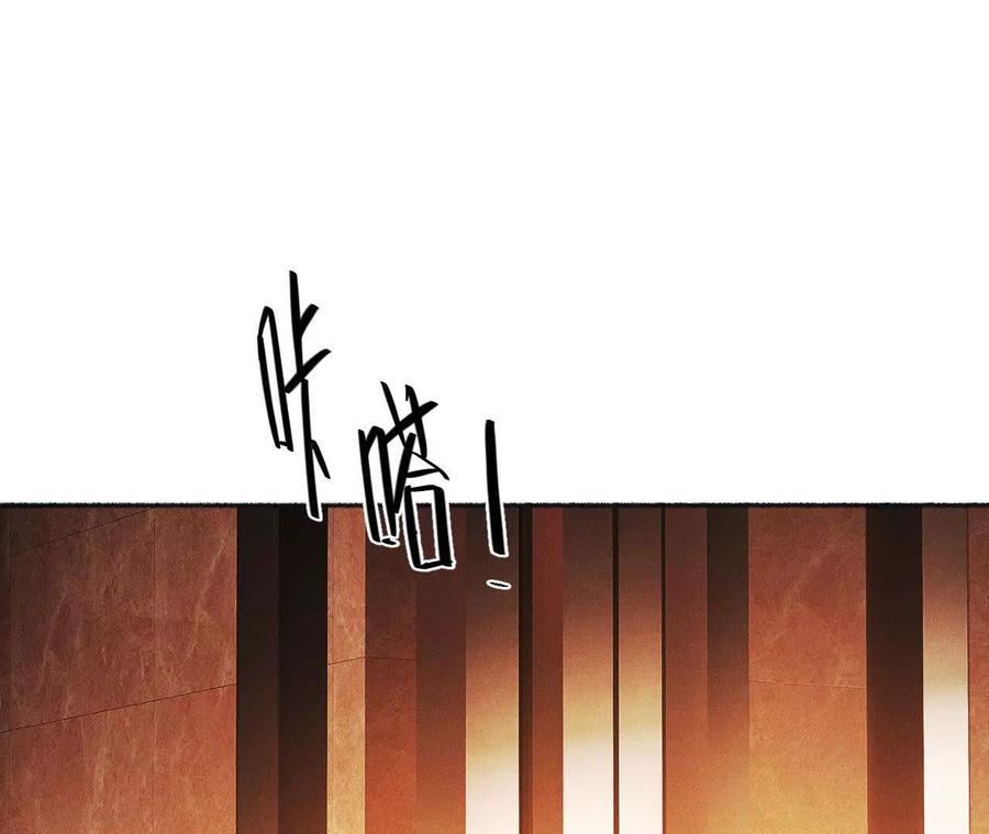 《超频玩家》秘密会谈 第134页