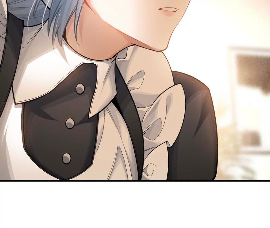 《超频玩家》秘密会谈 第78页