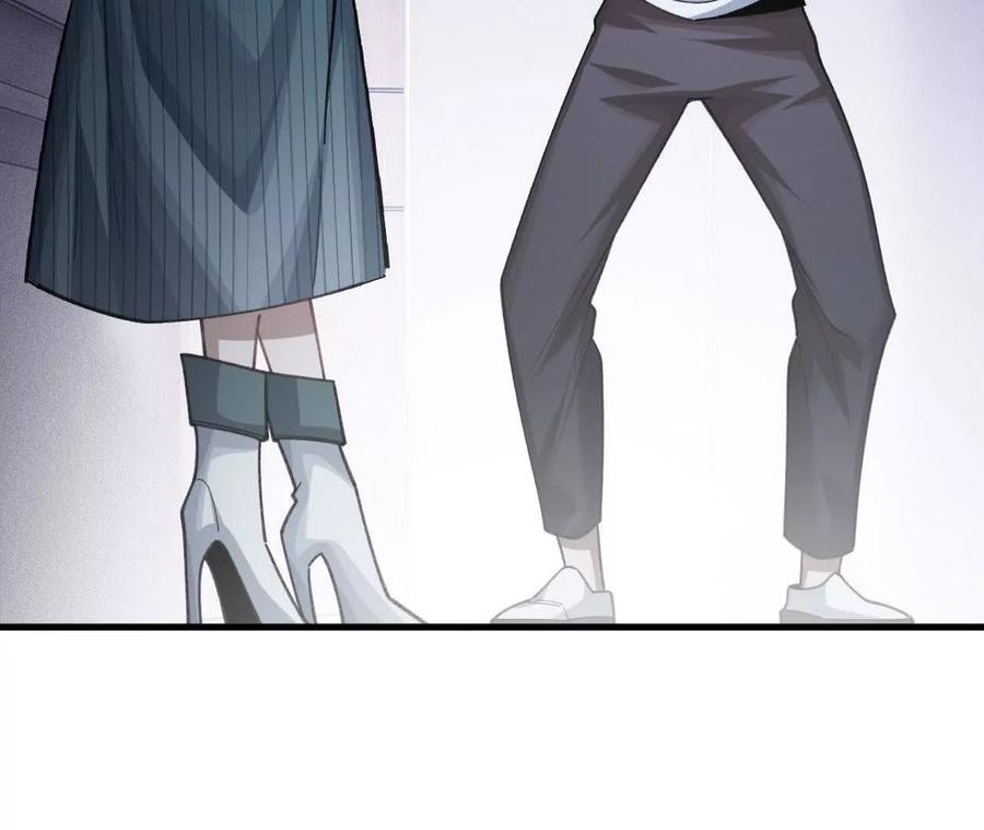 《超频玩家》秘密会谈 第20页