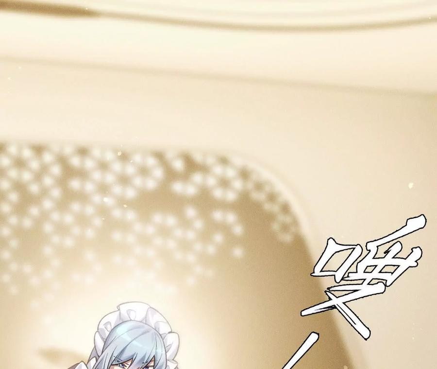 《超频玩家》秘密会谈 第58页
