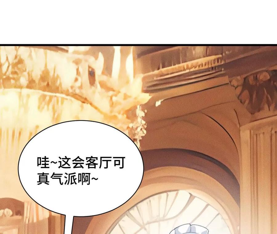 《超频玩家》秘密会谈 第30页