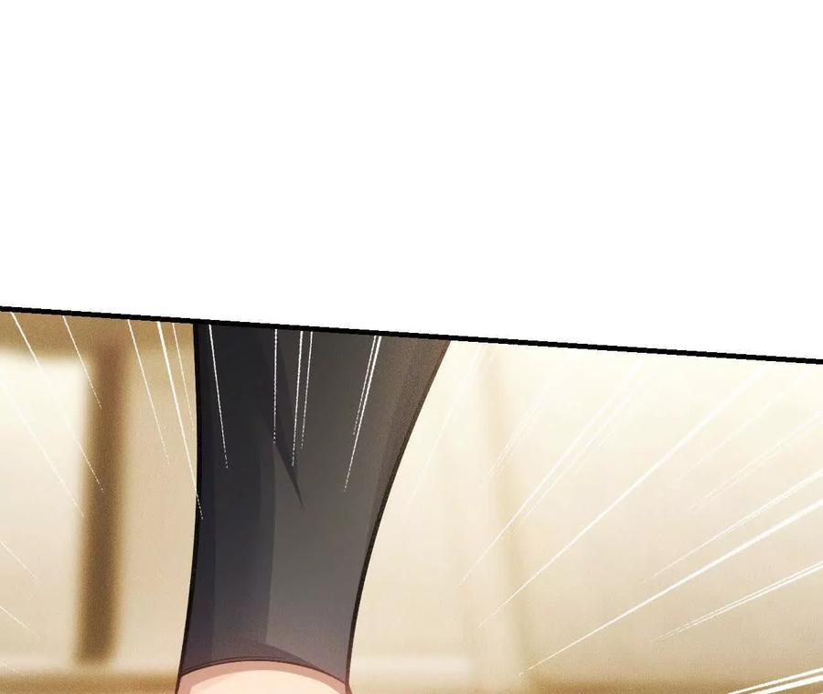 《超频玩家》秘密会谈 第64页