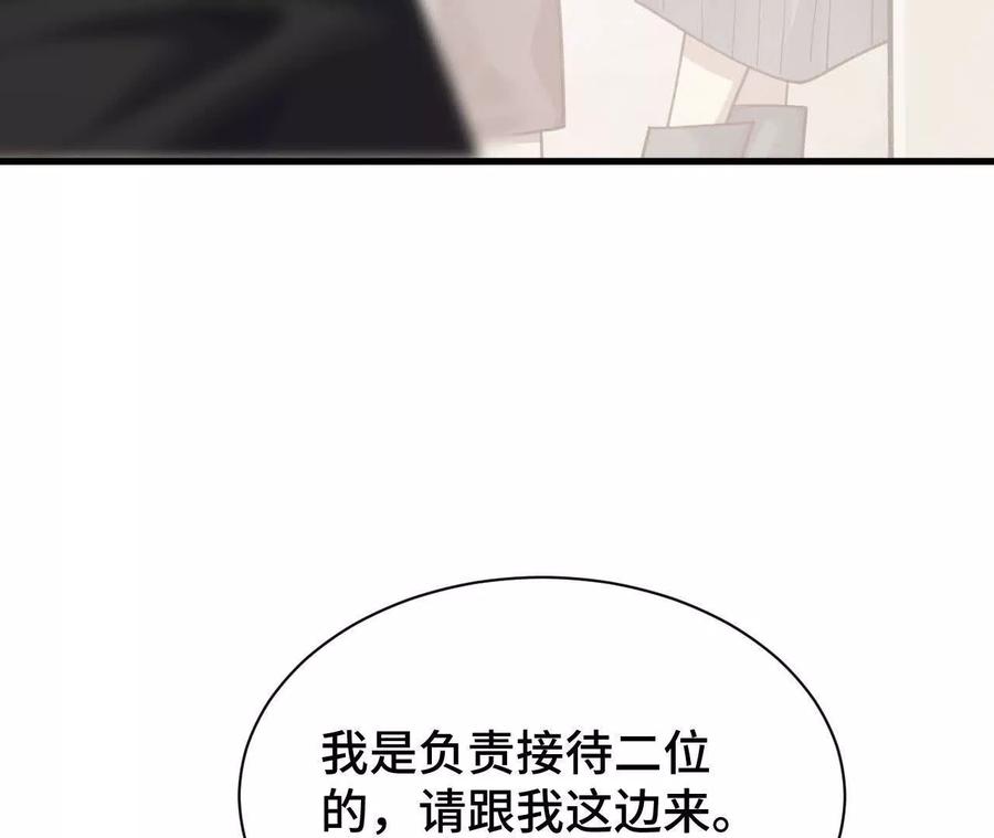 《超频玩家》秘密会谈 第26页