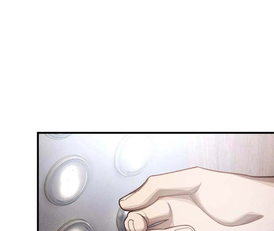 《超频玩家》秘密会谈 第8页
