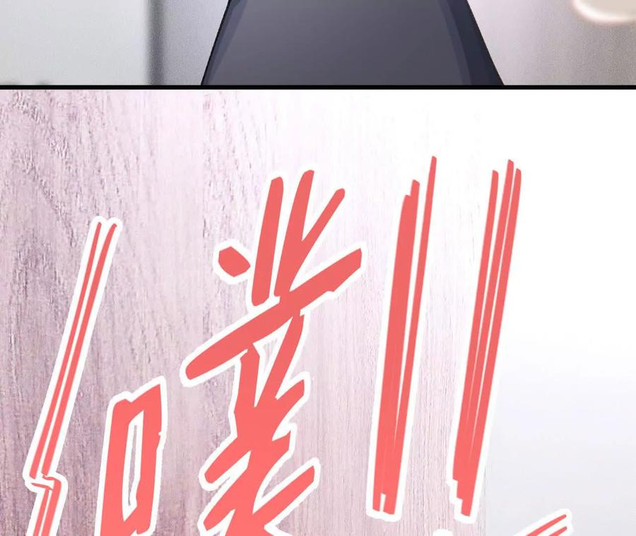 《超频玩家》秘密会谈 第14页