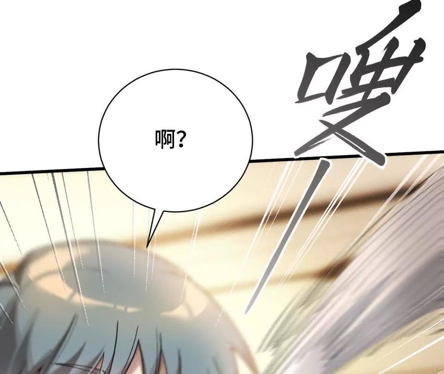 《超频玩家》秘密会谈 第40页