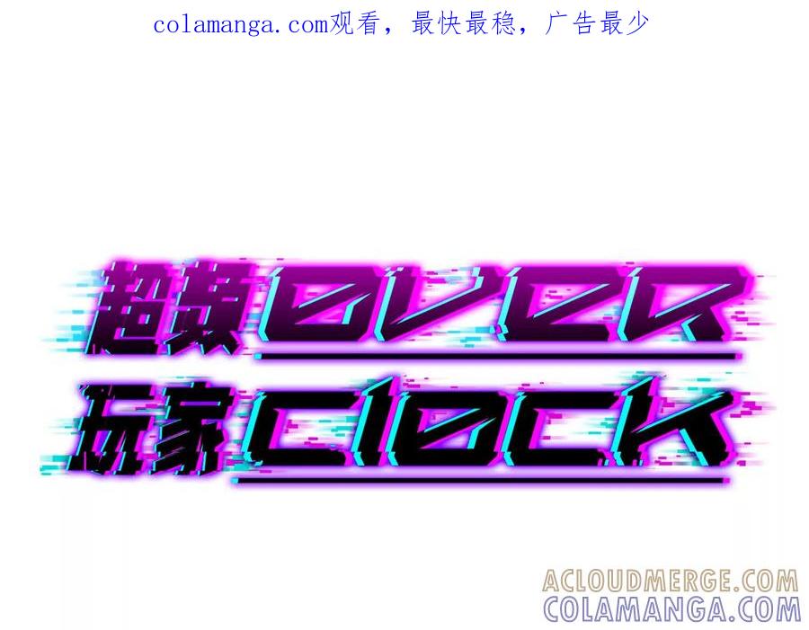《超频玩家》秘密会谈 第1页
