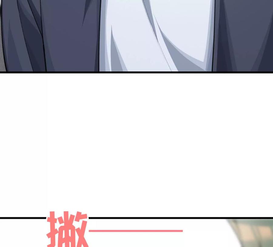 《超频玩家》秘密会谈 第12页