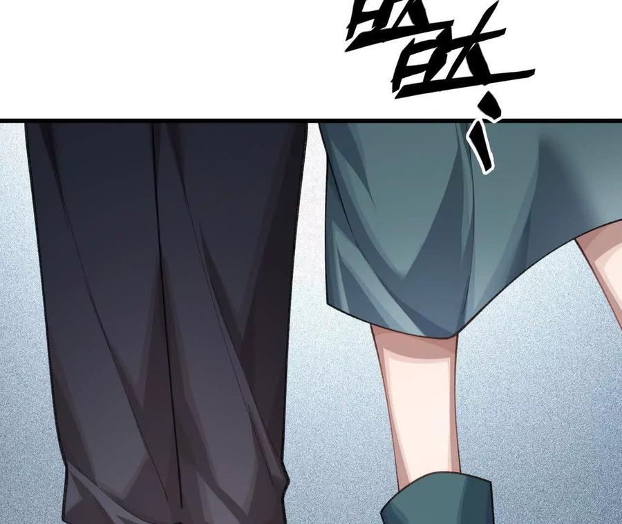 《超频玩家》秘密会谈 第6页