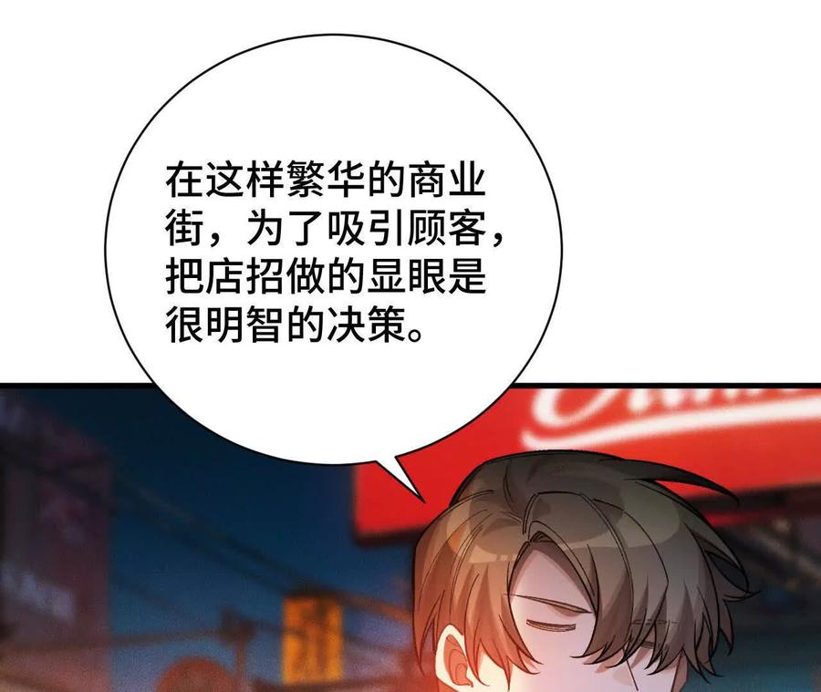 《超频玩家》秘密会谈 第98页