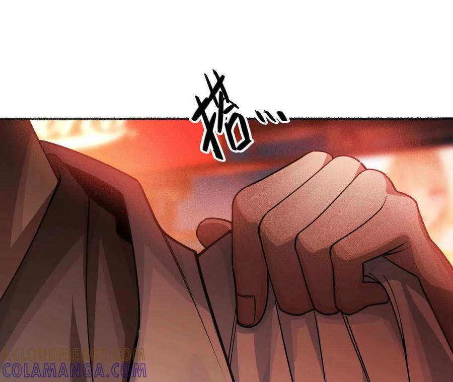 《超频玩家》秘密会谈 第129页