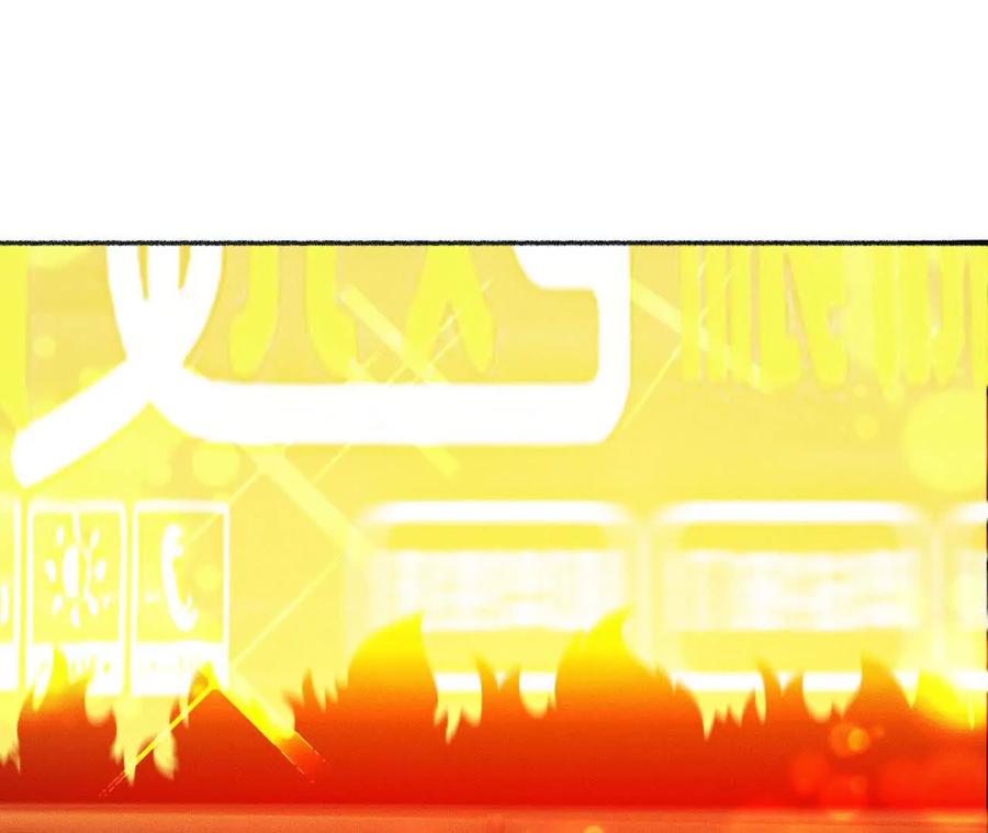 《超频玩家》秘密会谈 第131页