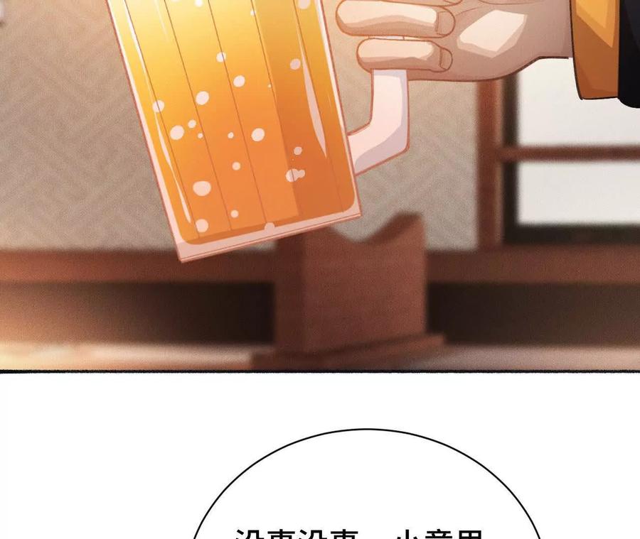 《超频玩家》秘密会谈 第112页