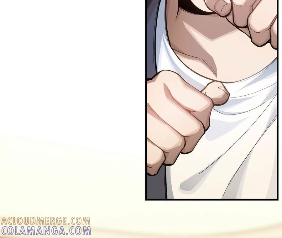 《超频玩家》秘密会谈 第57页