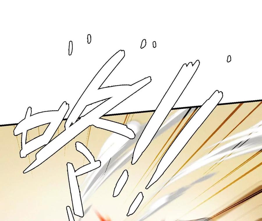 《超频玩家》秘密会谈 第74页