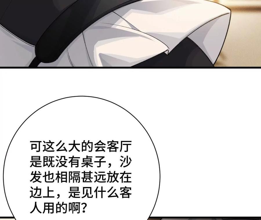 《超频玩家》秘密会谈 第35页