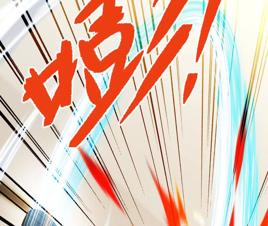 《超频玩家》秘密会谈 第66页