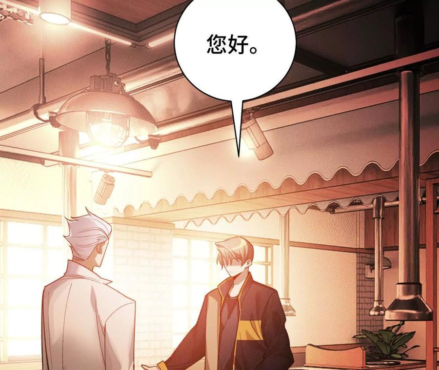 《超频玩家》秘密会谈 第148页