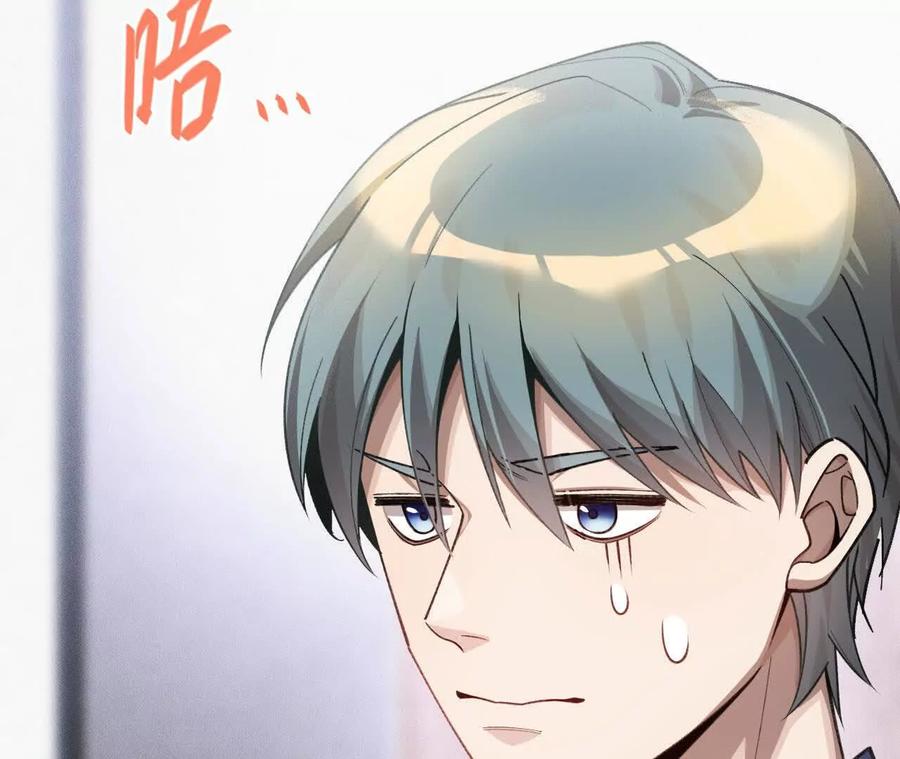 《超频玩家》秘密会谈 第10页
