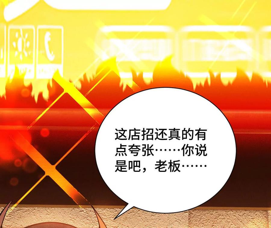 《超频玩家》秘密会谈 第96页