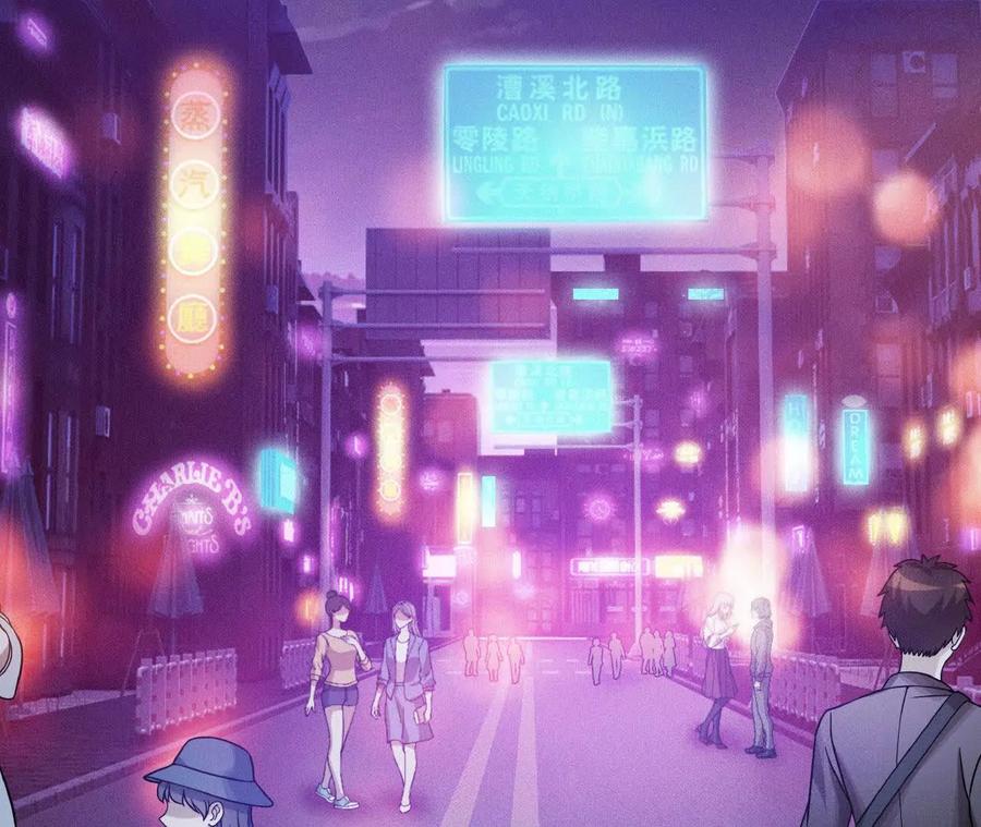 《超频玩家》秘密会谈 第84页
