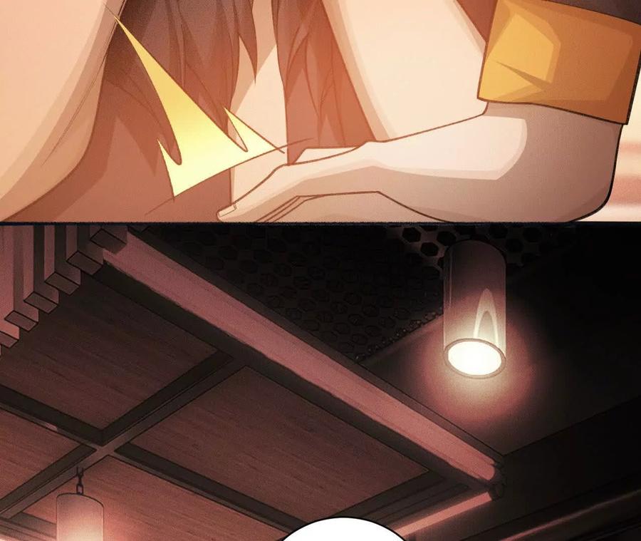 《超频玩家》秘密会谈 第147页