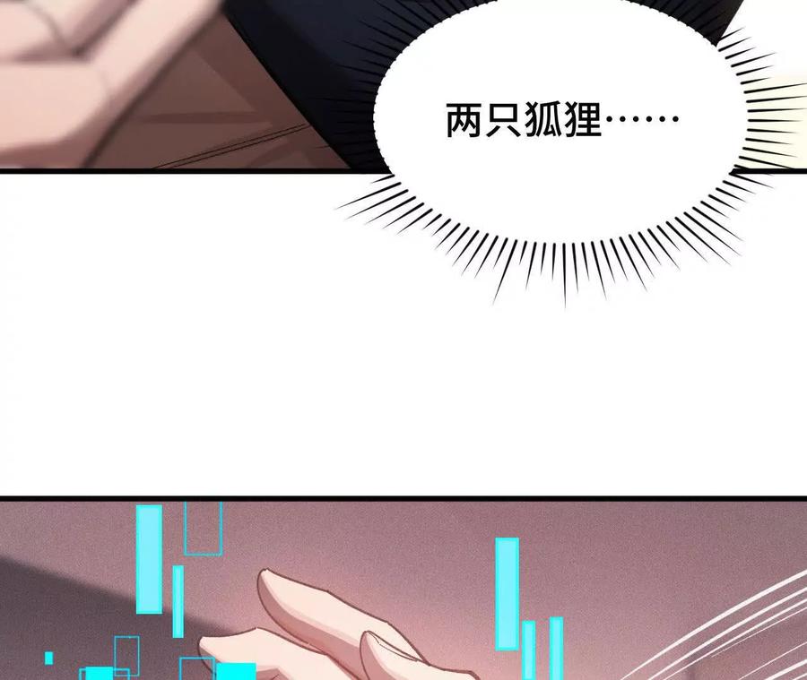 《超频玩家》拦截 第22页
