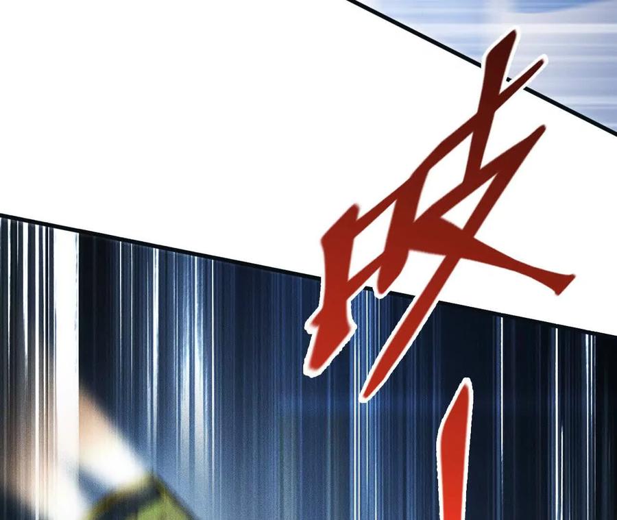 《超频玩家》拦截 第111页