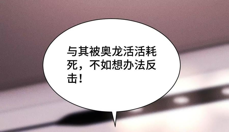 《超频玩家》拦截 第44页