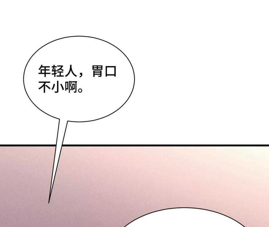 《超频玩家》拦截 第27页