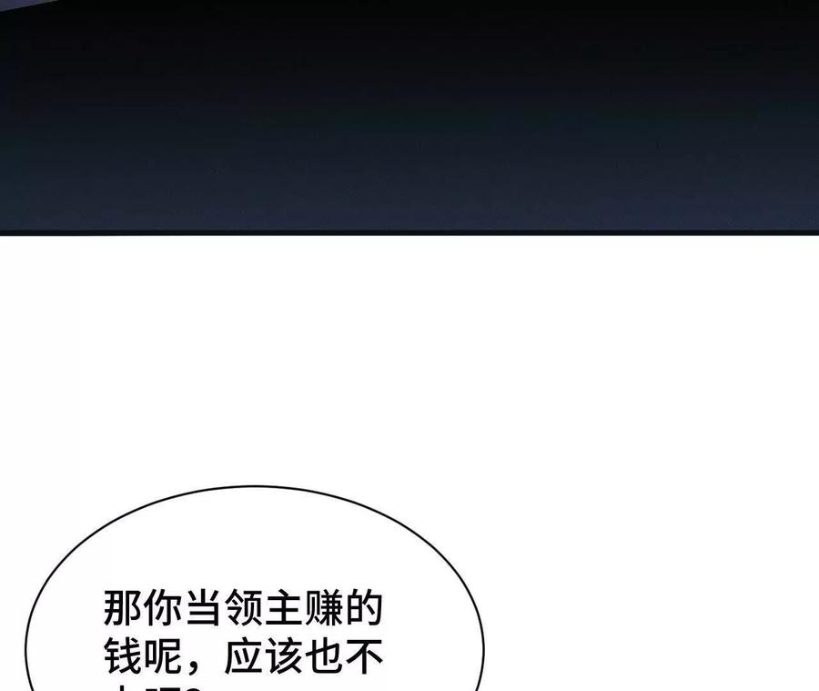 《超频玩家》拦截 第96页