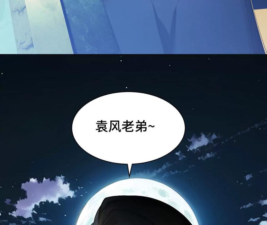 《超频玩家》拦截 第119页