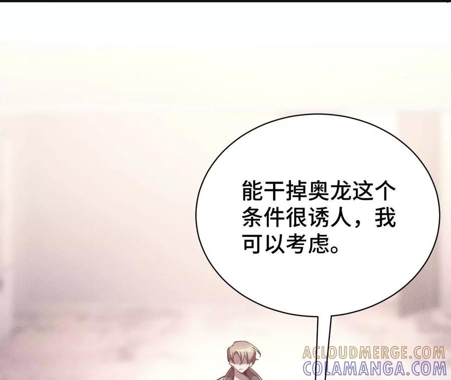 《超频玩家》拦截 第49页