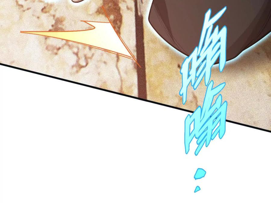 《超频玩家》拦截 第142页