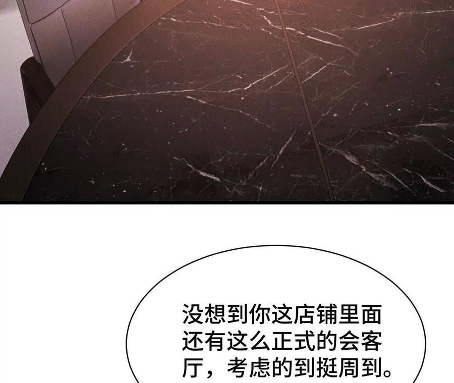 《超频玩家》拦截 第8页