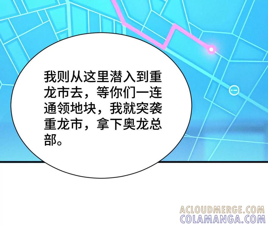 《超频玩家》拦截 第33页