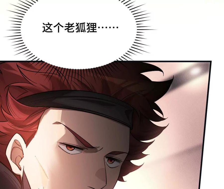 《超频玩家》拦截 第78页