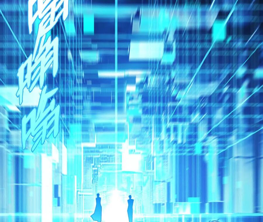 《超频玩家》拦截 第126页