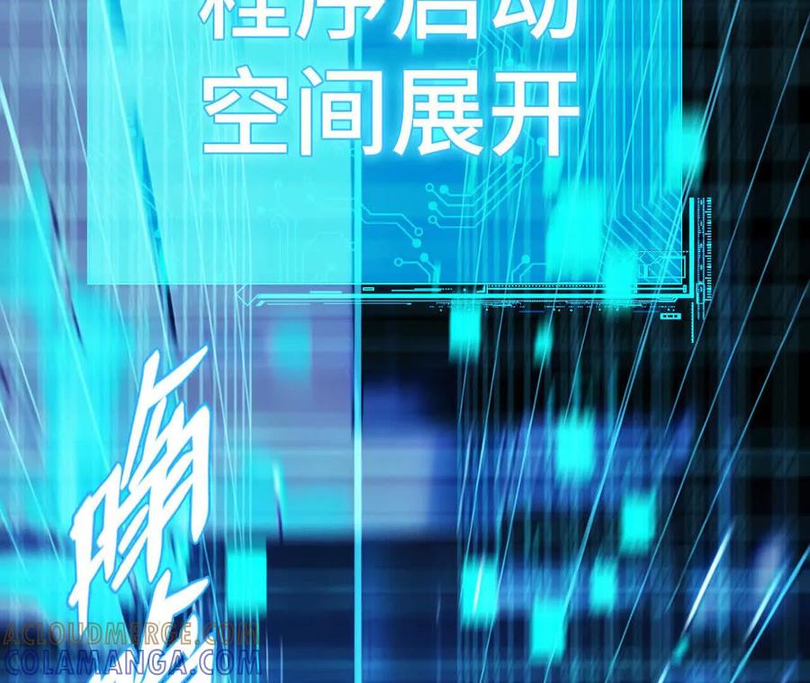 《超频玩家》拦截 第125页