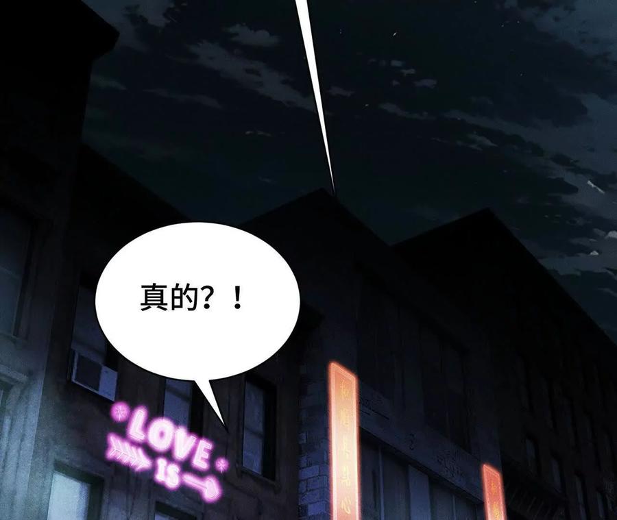 《超频玩家》拦截 第104页